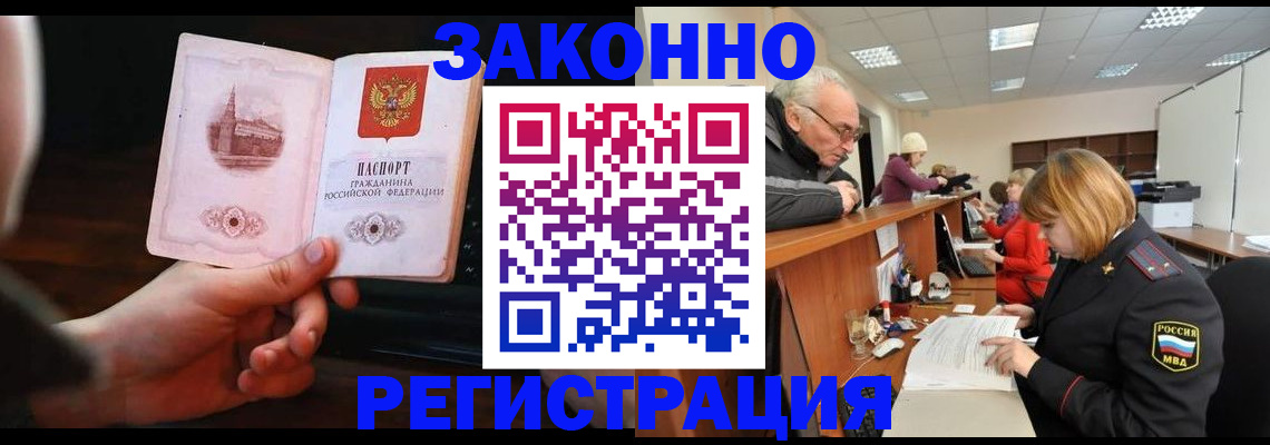 миграционный учет в Опочке