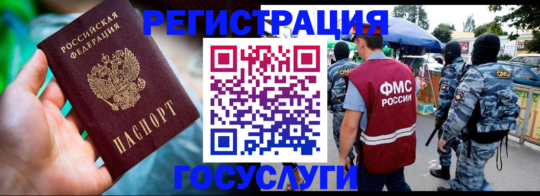 прописка от собственника в Опочке